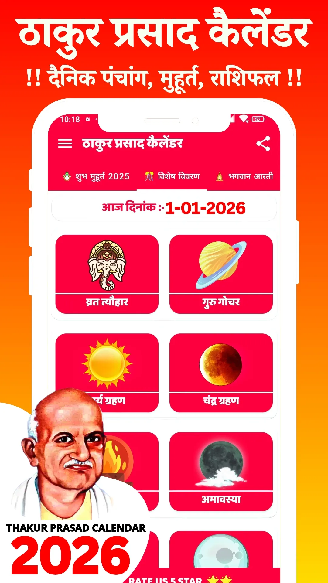 Thakur prasad calendar 2026 | Indus Appstore | Screenshot