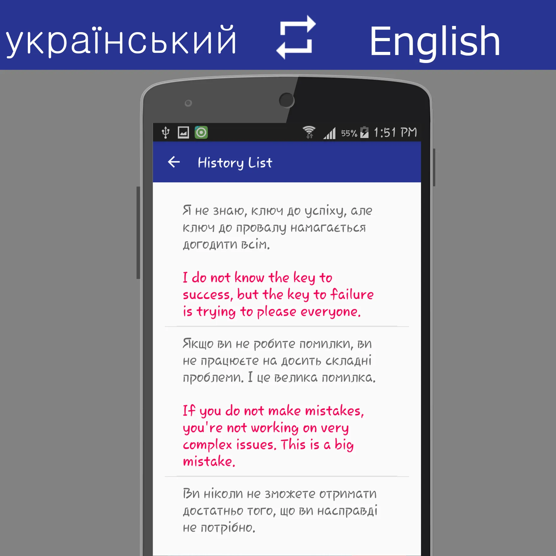 Ukrainian English Translator | Indus Appstore | Screenshot