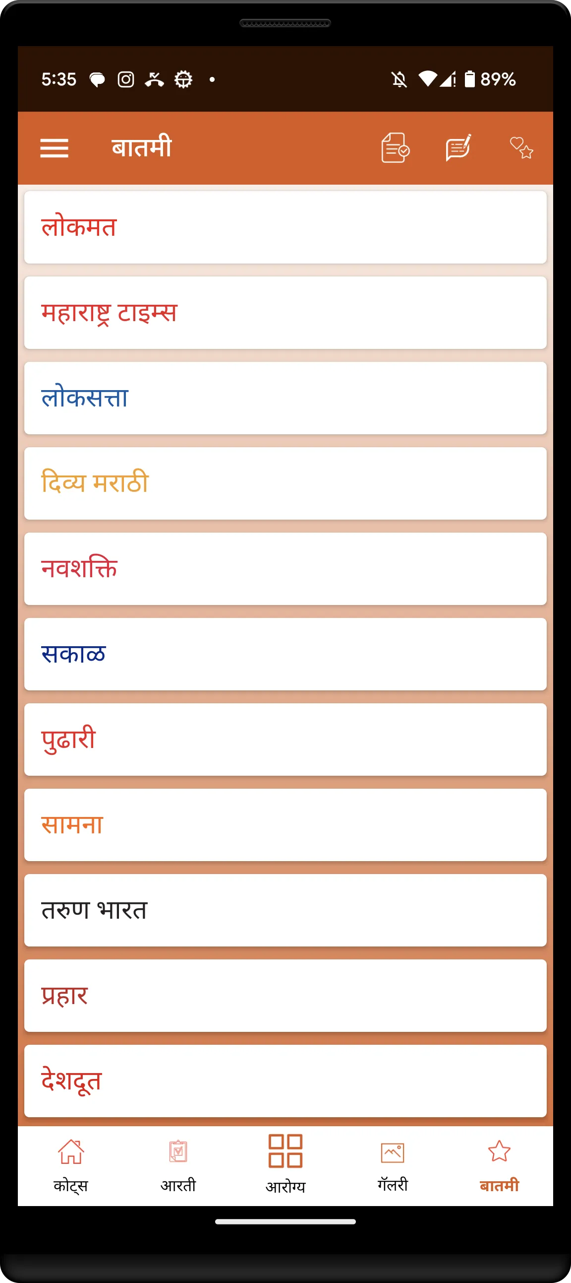 Marathi Quotes(The All In One) | Indus Appstore | Screenshot