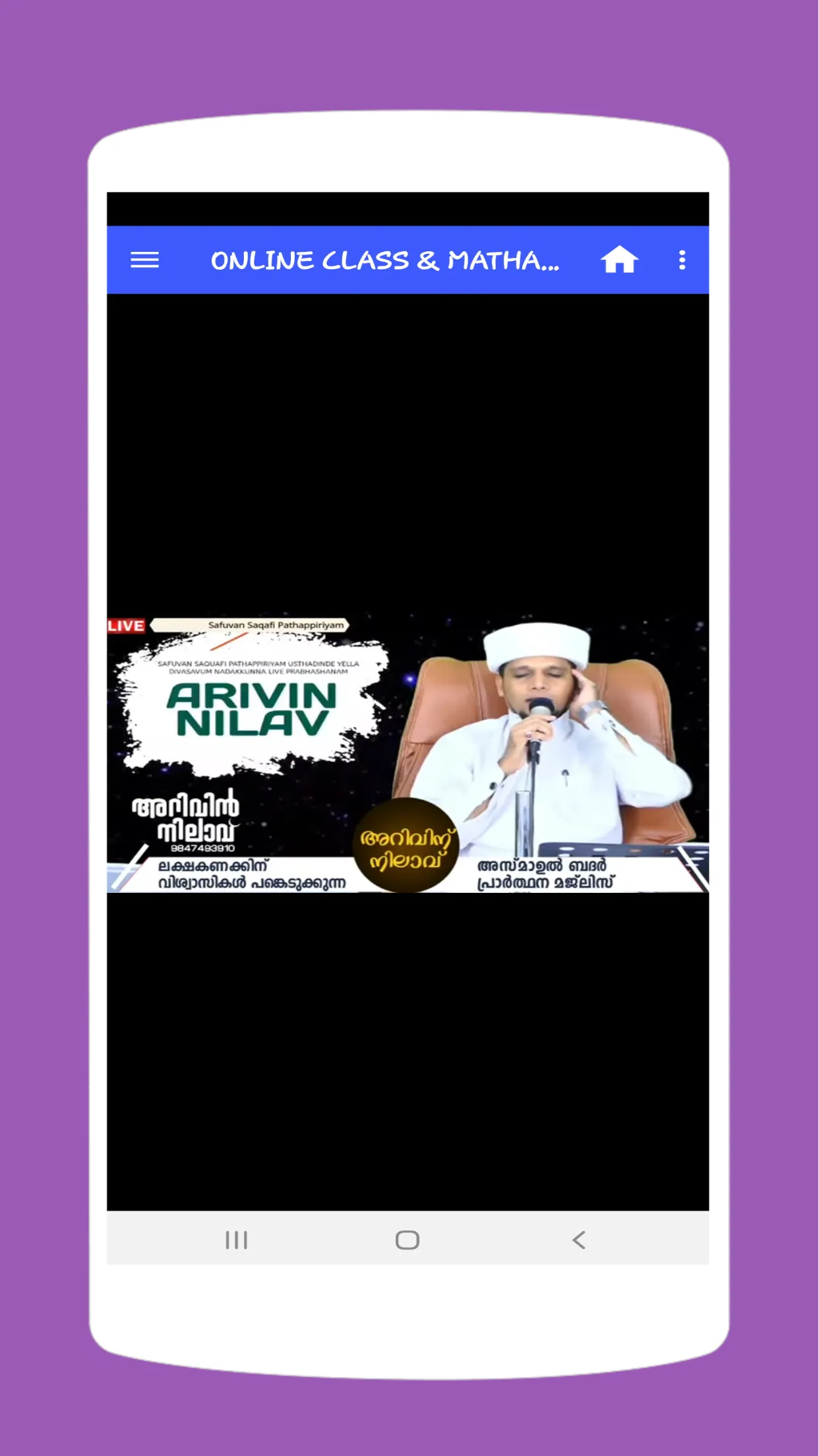 AP USTHAD & MALAYALAM SPEECHES | Indus Appstore | Screenshot