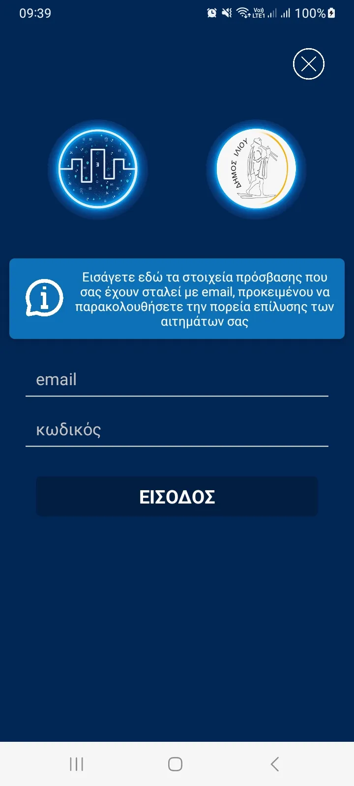 IntelligentCity Ίλιον | Indus Appstore | Screenshot