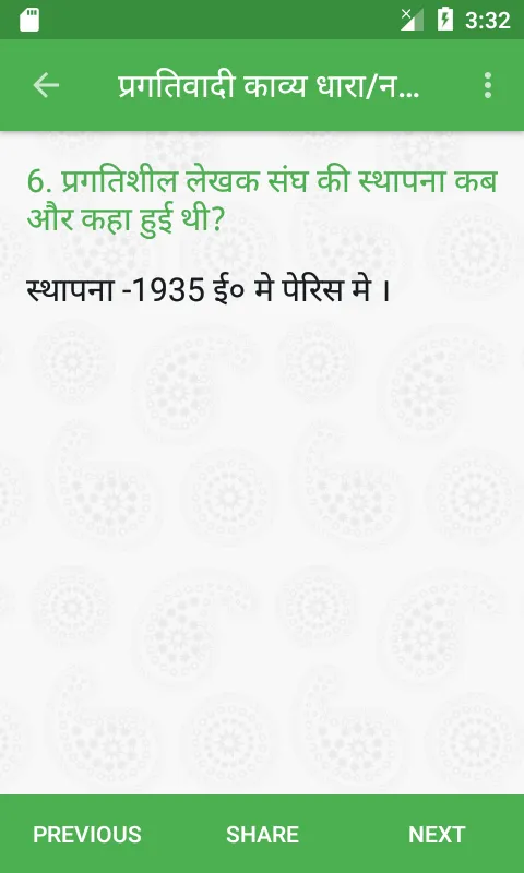 Hindi Literature | Indus Appstore | Screenshot