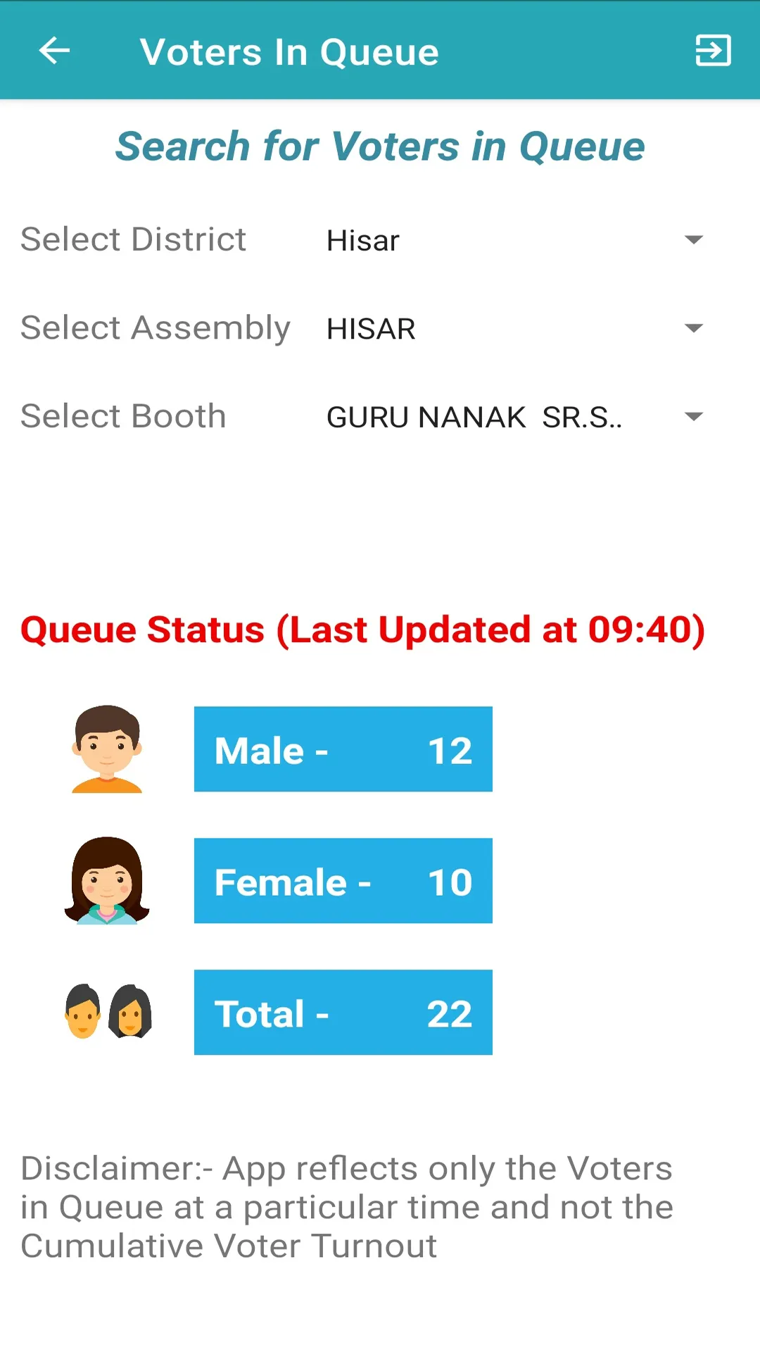 EQMS Haryana | Indus Appstore | Screenshot