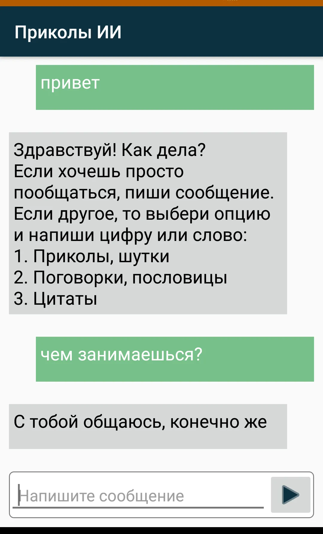 Искусственный интеллект | Indus Appstore | Screenshot