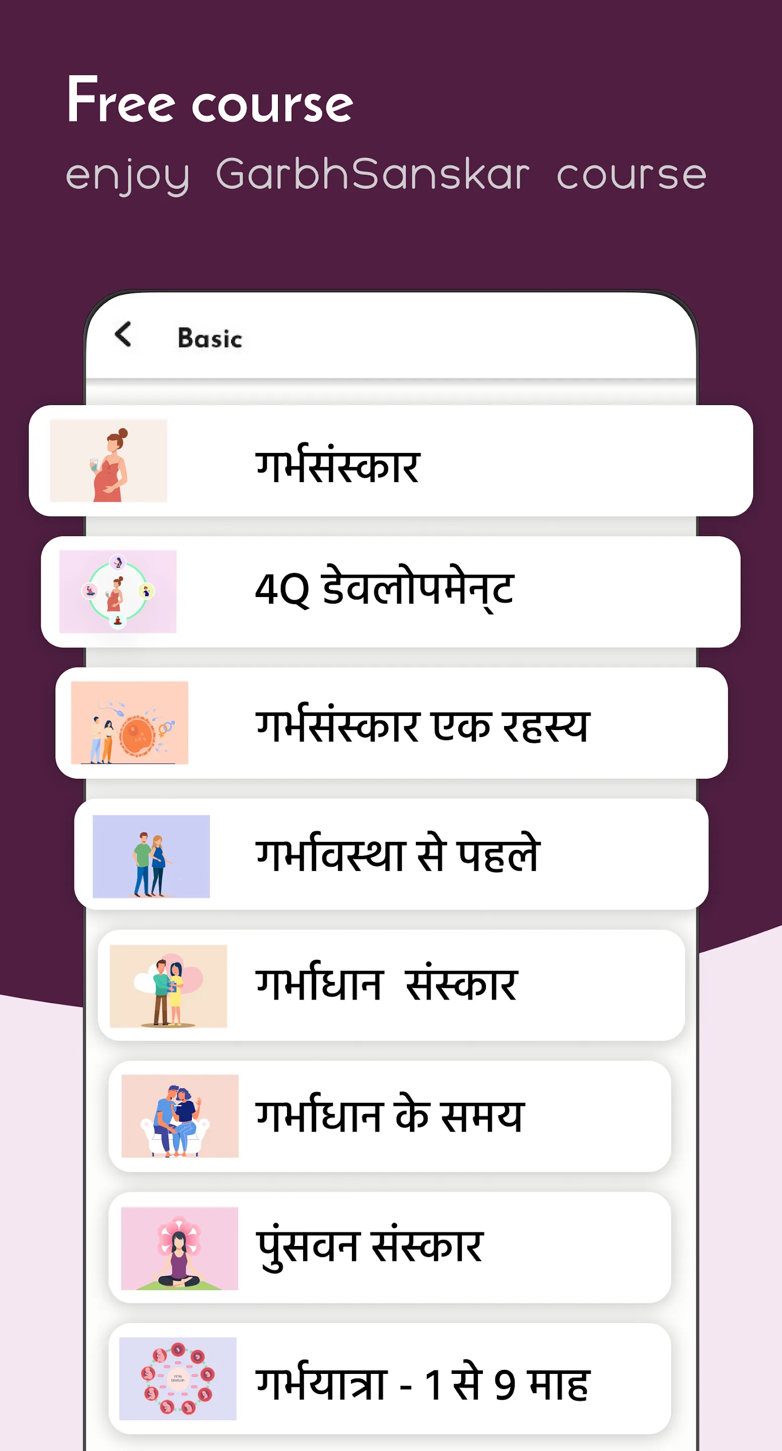 Vedic Garbh Sanskar app | Indus Appstore | Screenshot