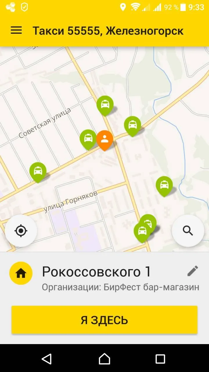 Такси 55555, Железногорск | Indus Appstore | Screenshot