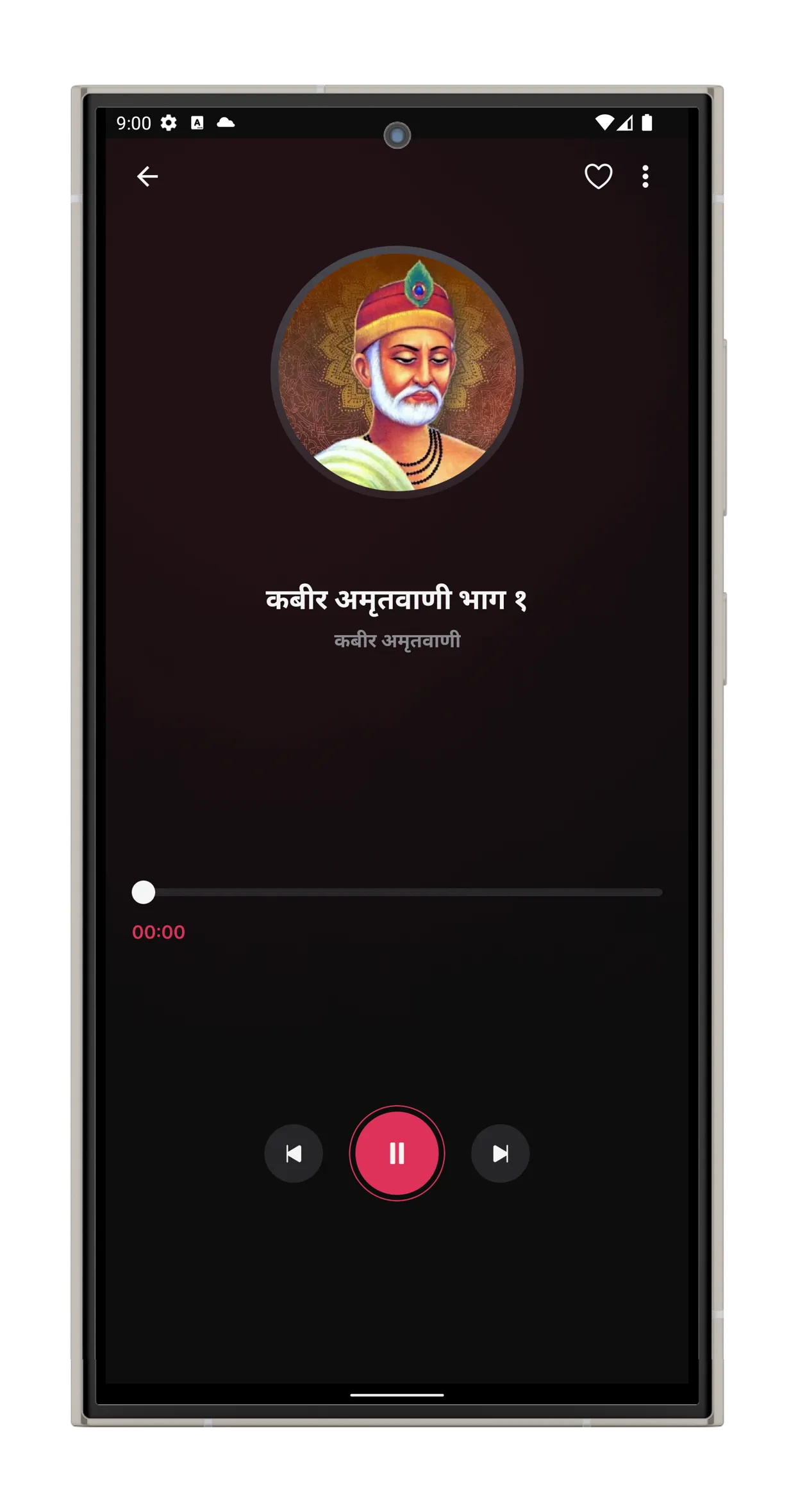 Kabir Amritwani | Indus Appstore | Screenshot