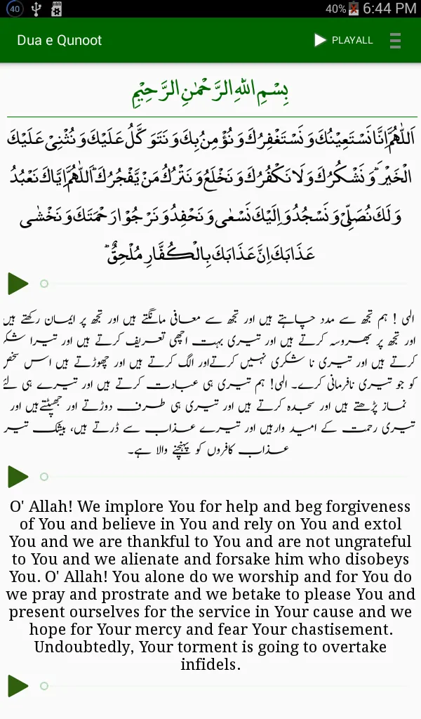 Dua e Qunoot - Islamic | Indus Appstore | Screenshot