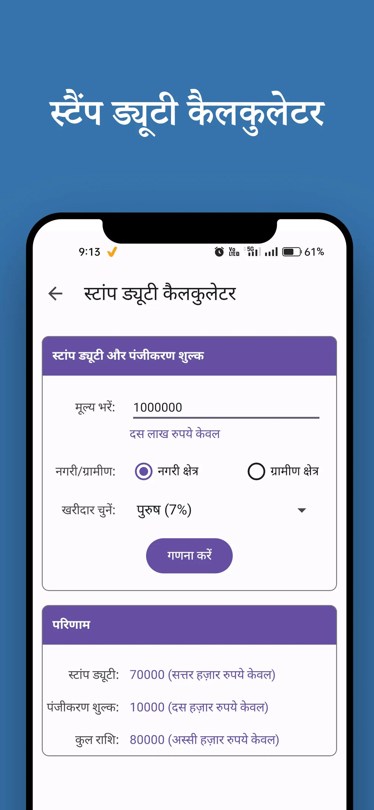 UP Bhulekh (उत्तरप्रदेश भूलेख) | Indus Appstore | Screenshot