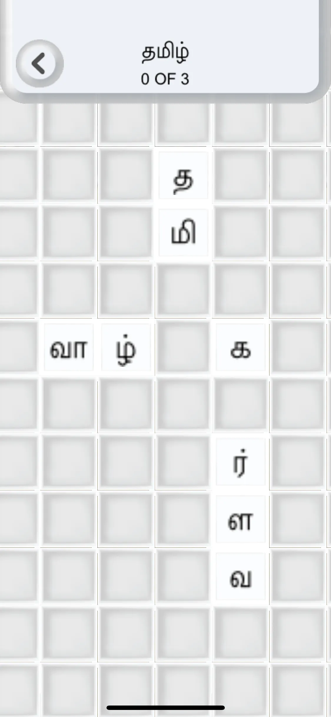 Tamil Word Puzzle Game | Indus Appstore | Screenshot