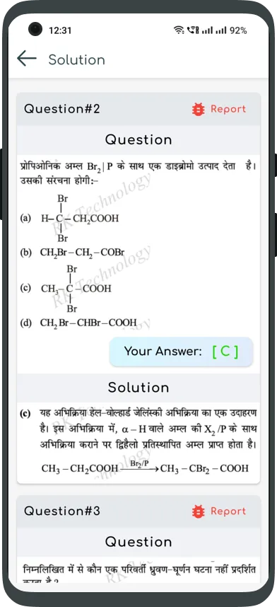 NEET Papers In Hindi | Indus Appstore | Screenshot