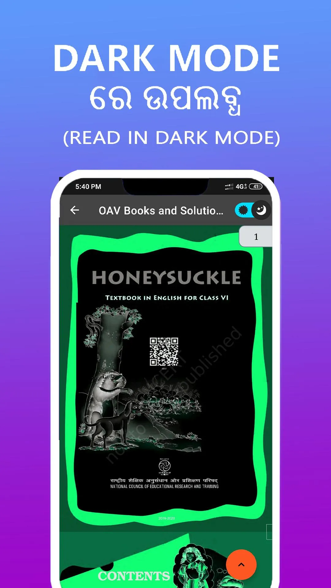 OAV Books And Solutions | Indus Appstore | Screenshot