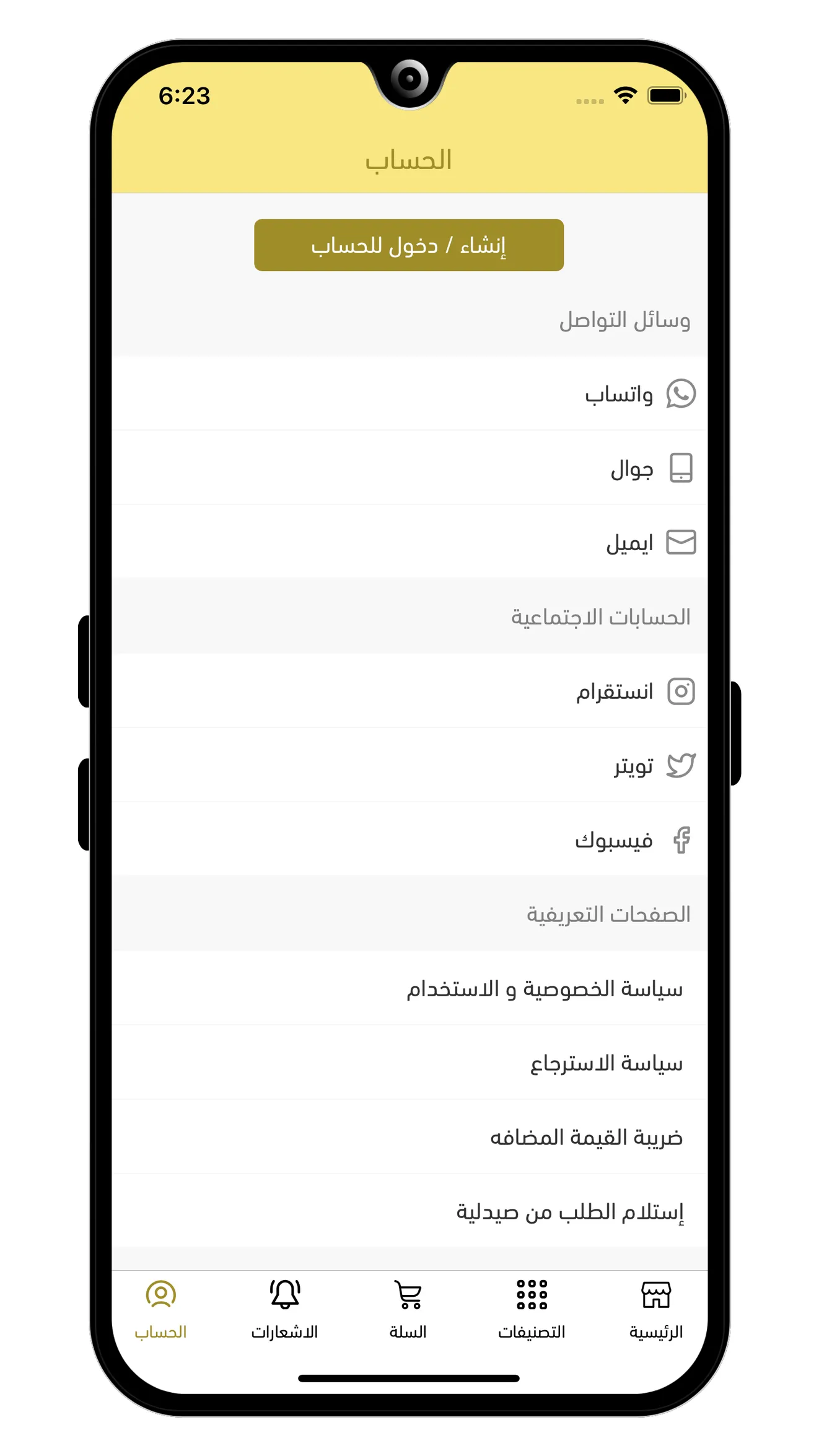 عادل اونلاين Adel Online | Indus Appstore | Screenshot