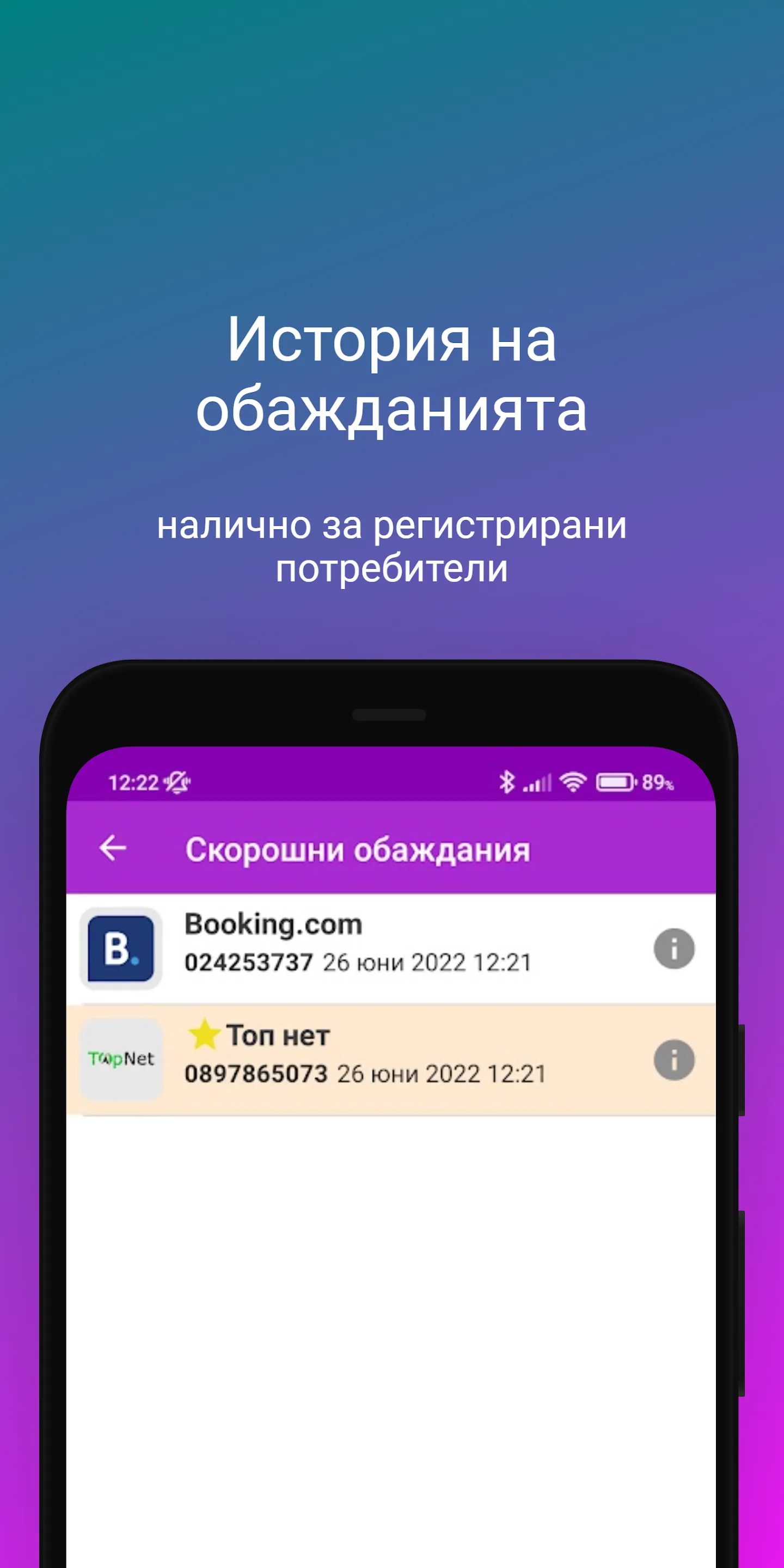 0700 - Спести излишни сметки | Indus Appstore | Screenshot