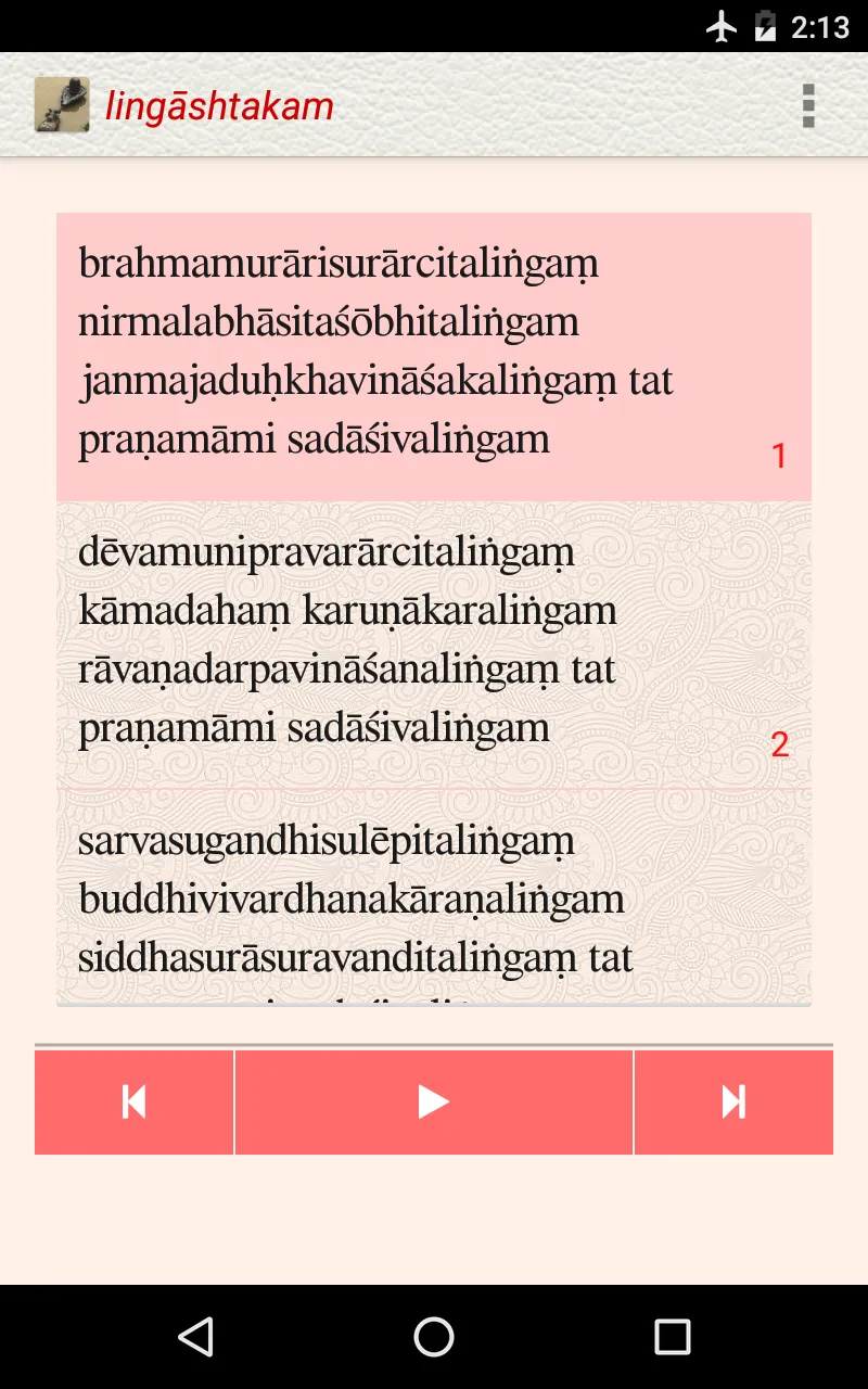 Lingashtakam | Indus Appstore | Screenshot