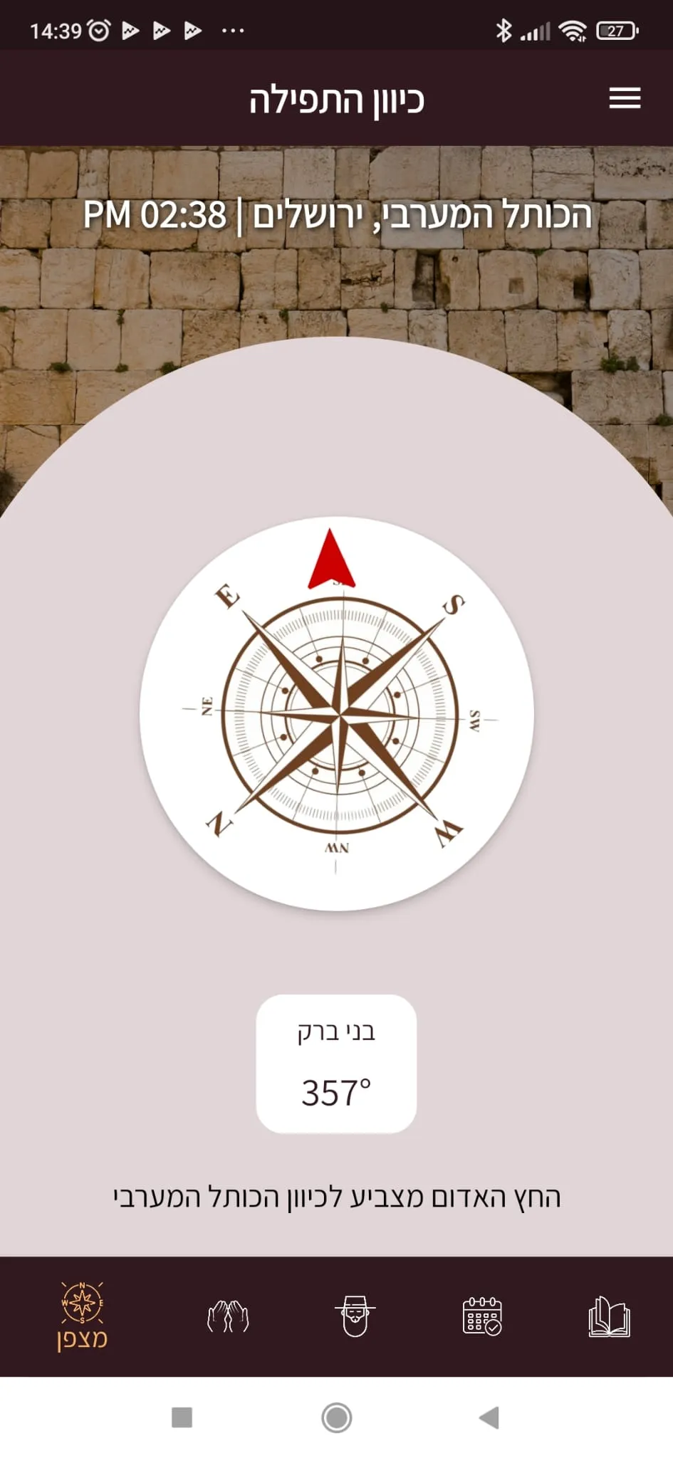 Siddur Klilat Yofi Ashkenaz | Indus Appstore | Screenshot