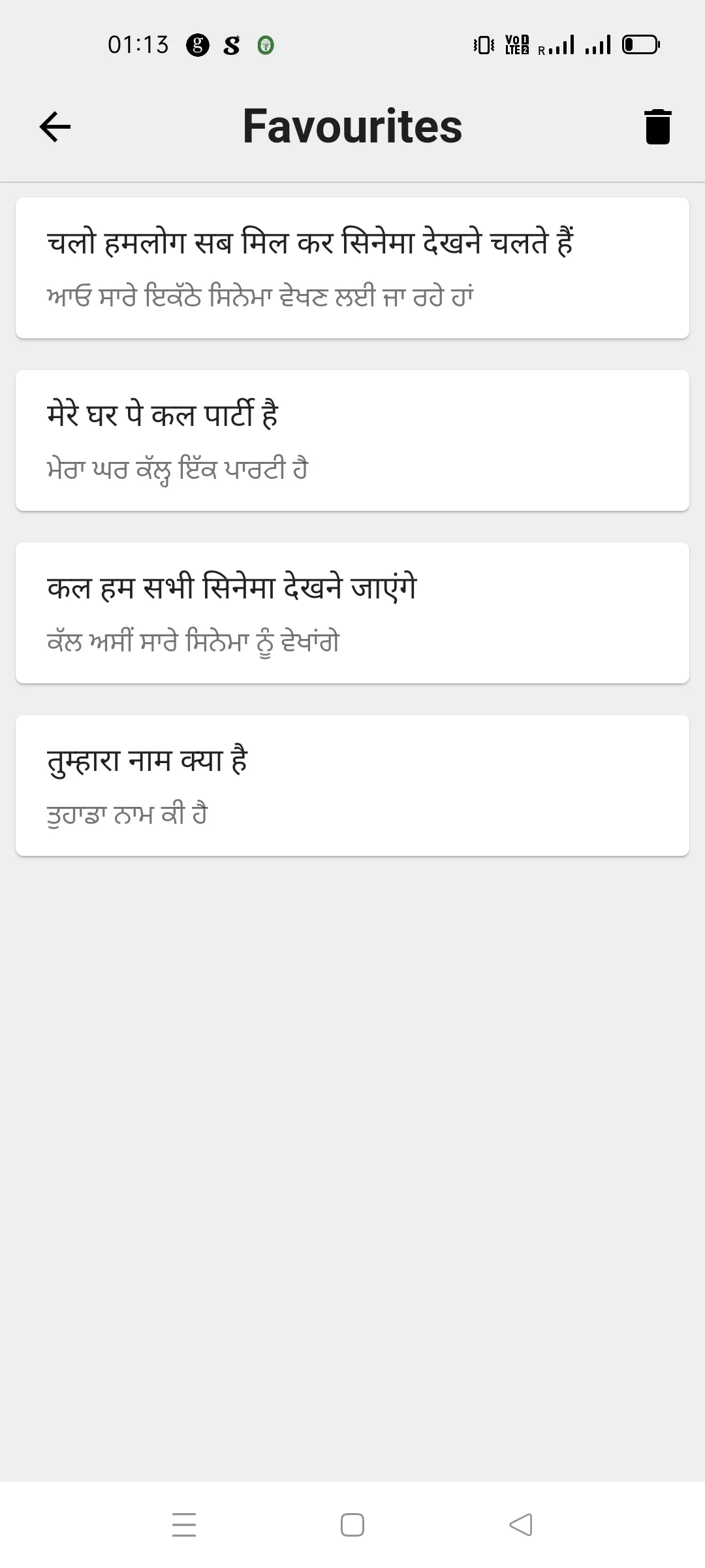 Hindi To Punjabi Translator | Indus Appstore | Screenshot