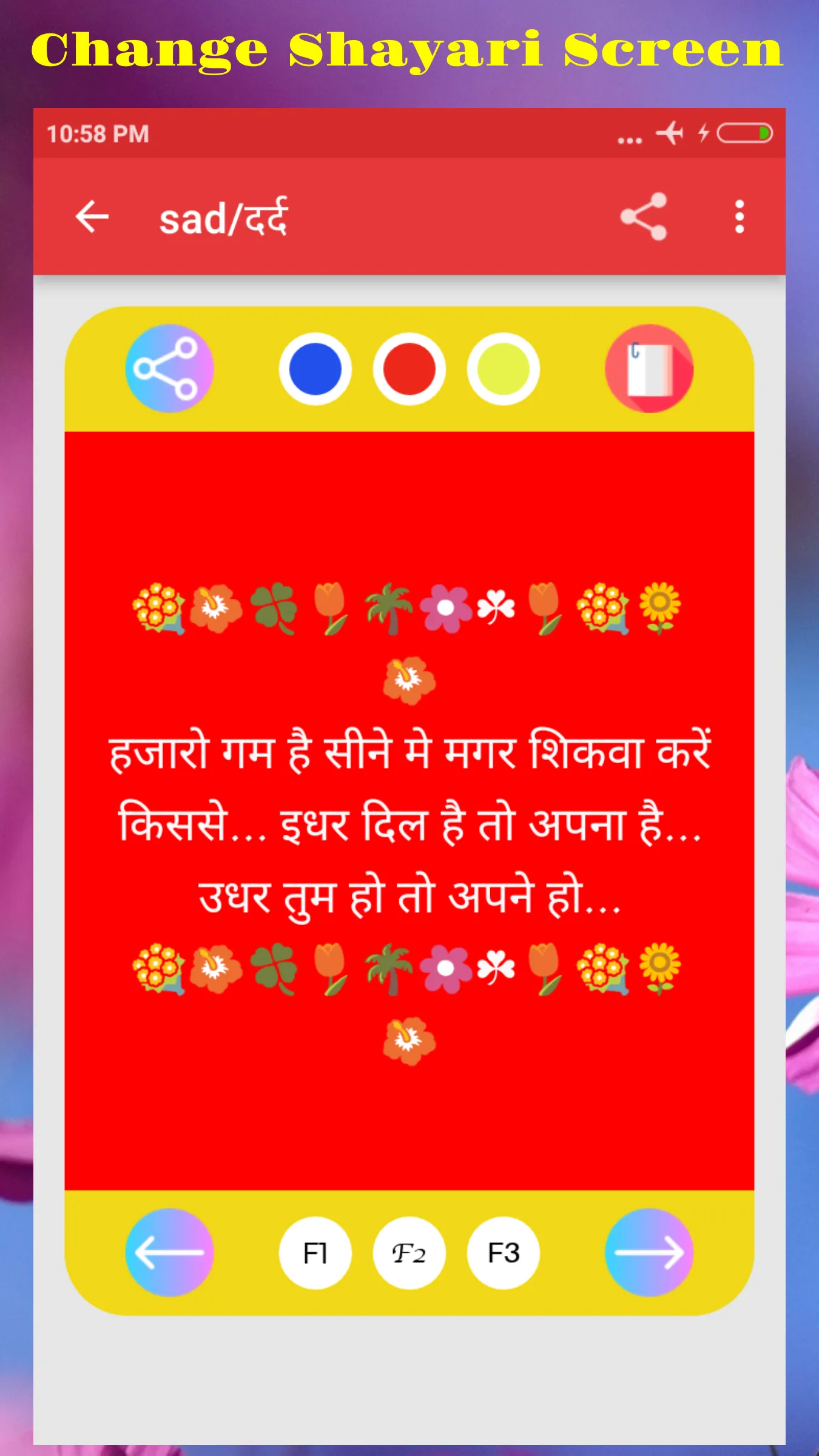 Love Sms and Love Shayari 2024 | Indus Appstore | Screenshot