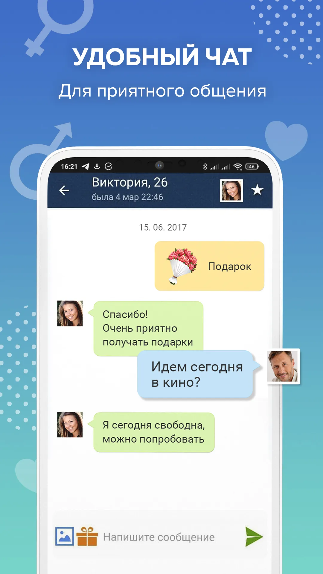 Beboo – знакомства и общение | Indus Appstore | Screenshot