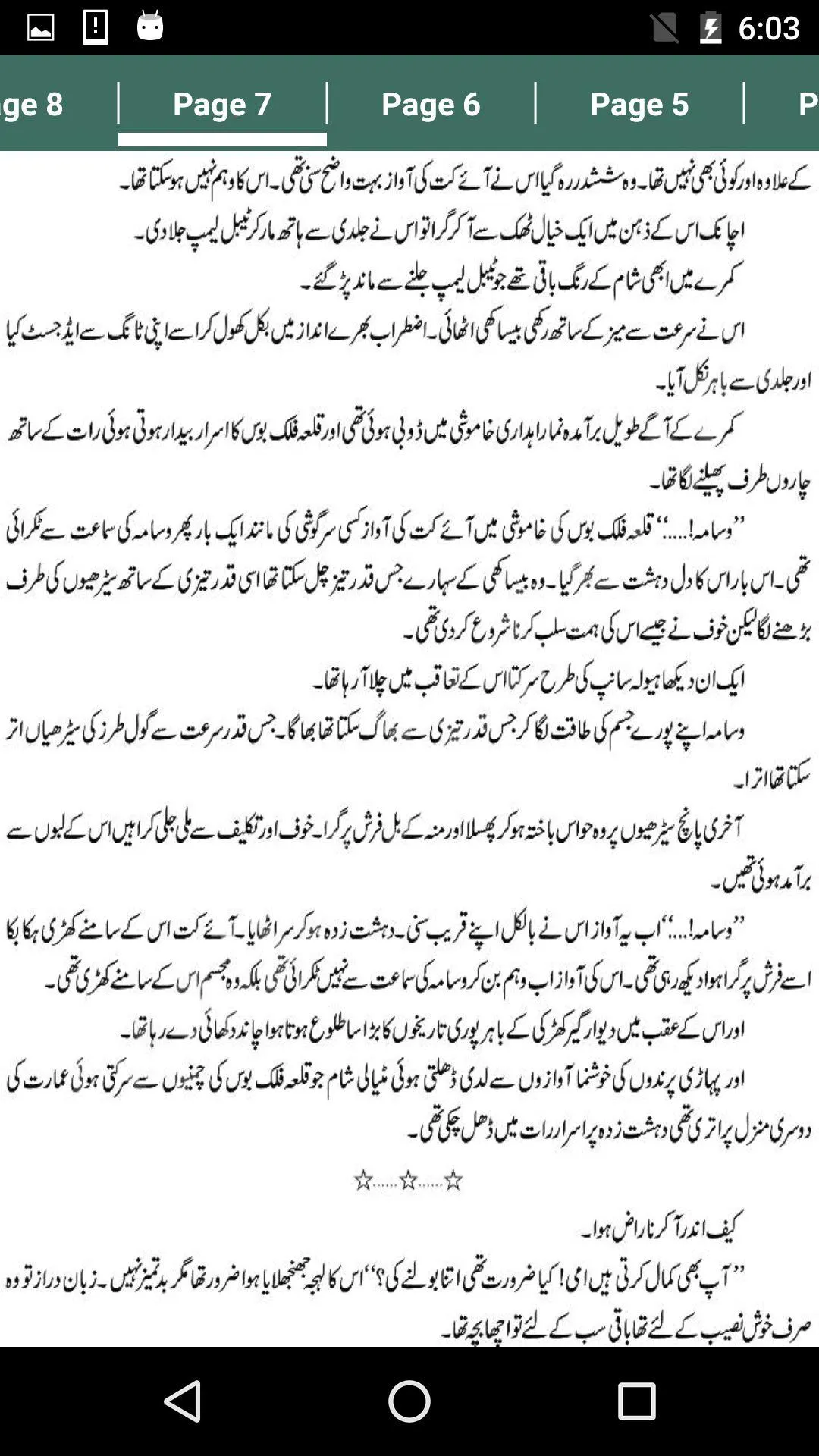 Dasht E Junoon By Amna Riaz -  | Indus Appstore | Screenshot