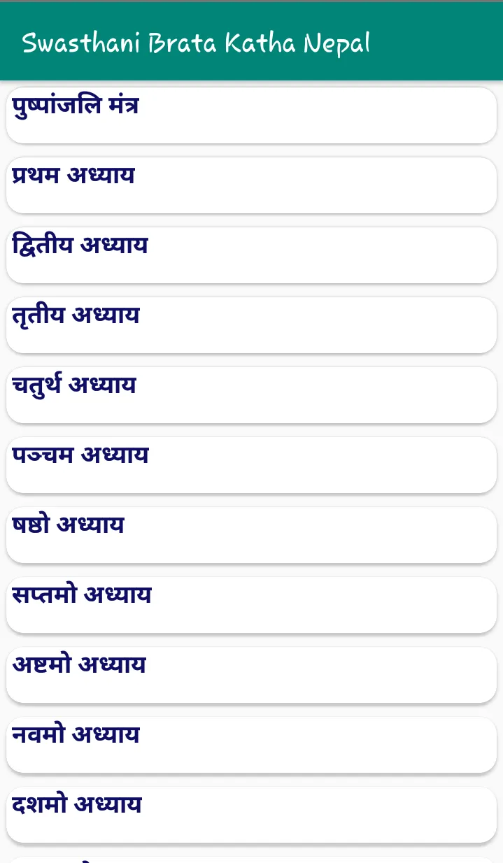 Shree Swasthani Brata Katha | Indus Appstore | Screenshot