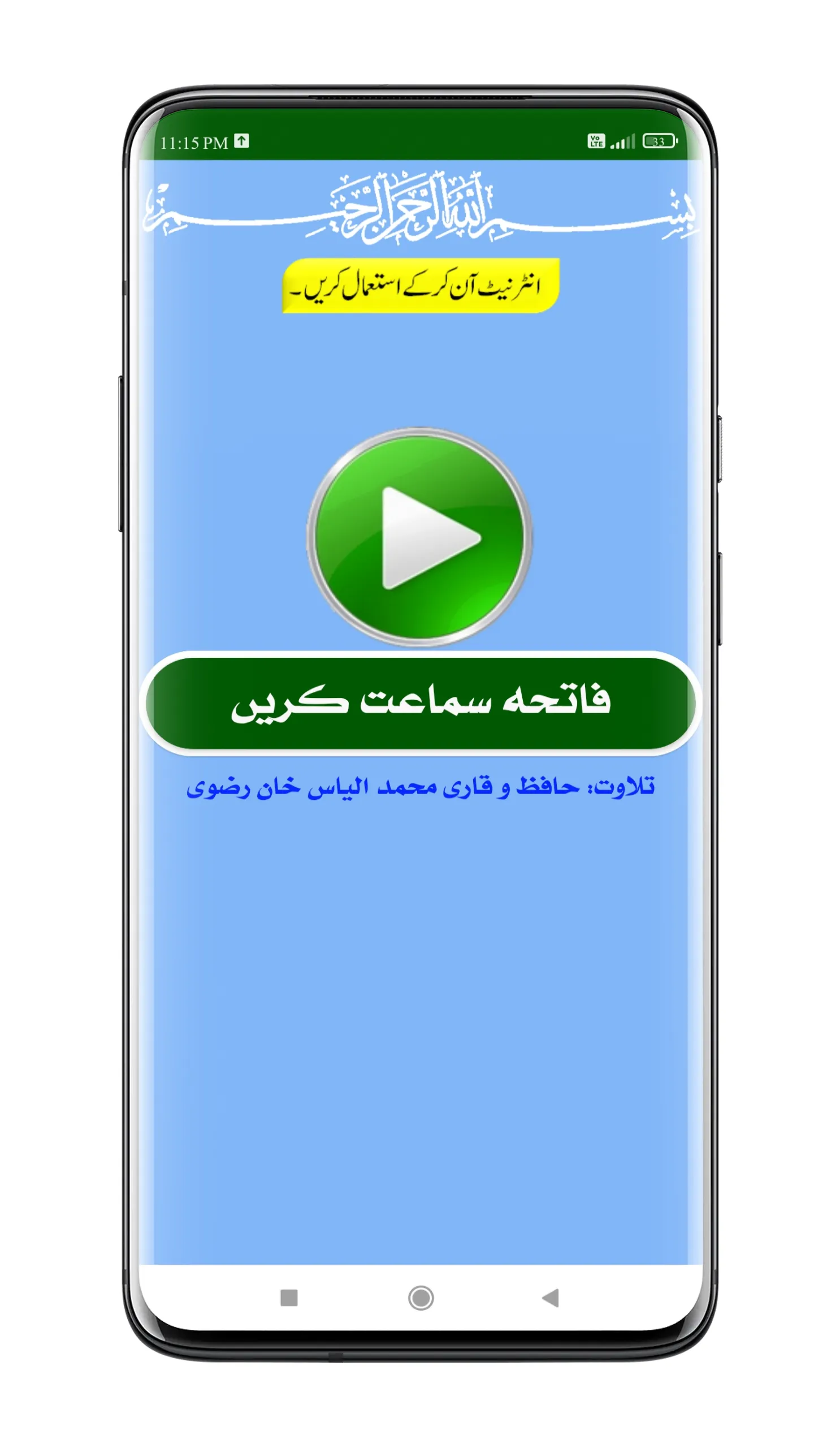 Tarika Fatiha | فاتحہ کا طریقہ | Indus Appstore | Screenshot