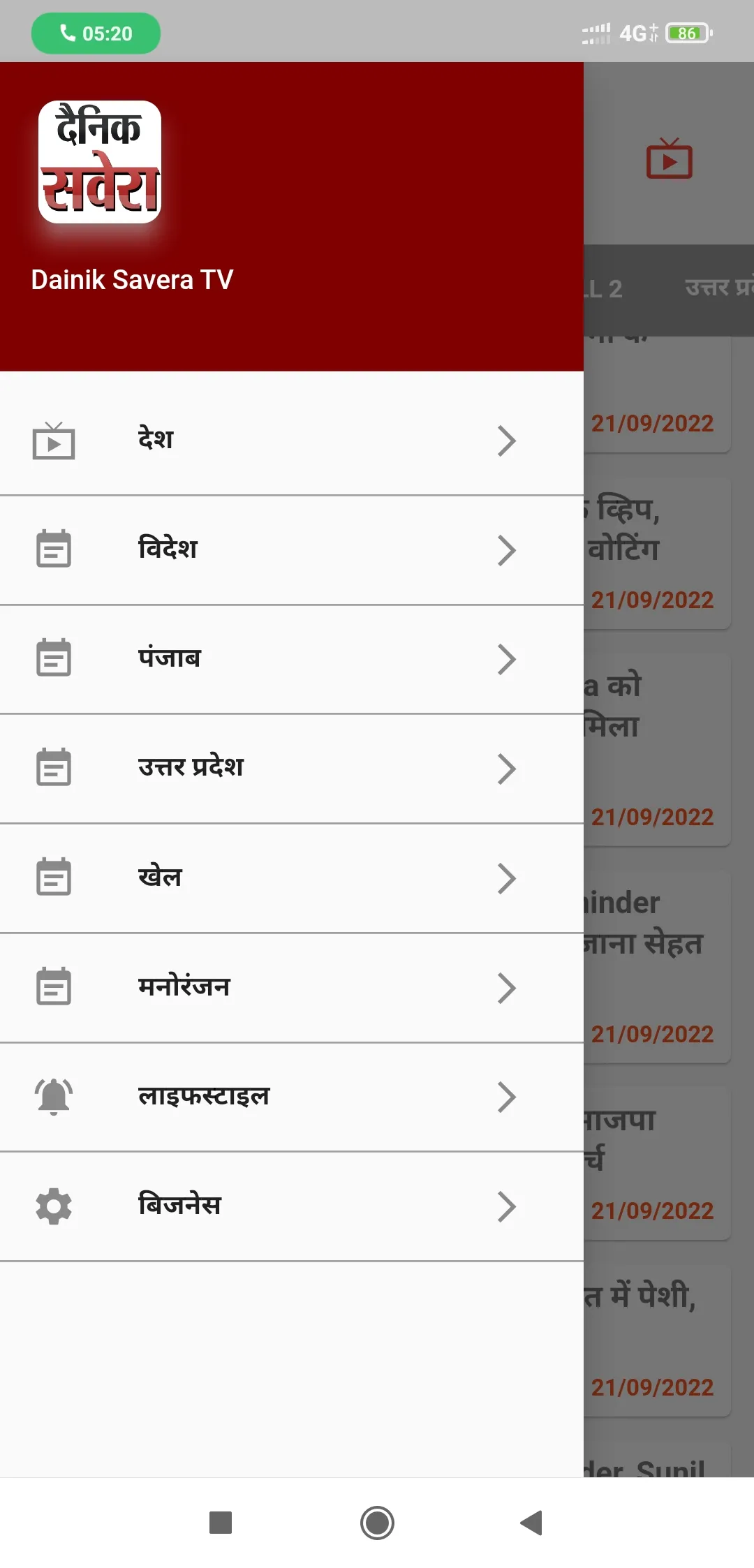 Dainik Savera Times | Indus Appstore | Screenshot