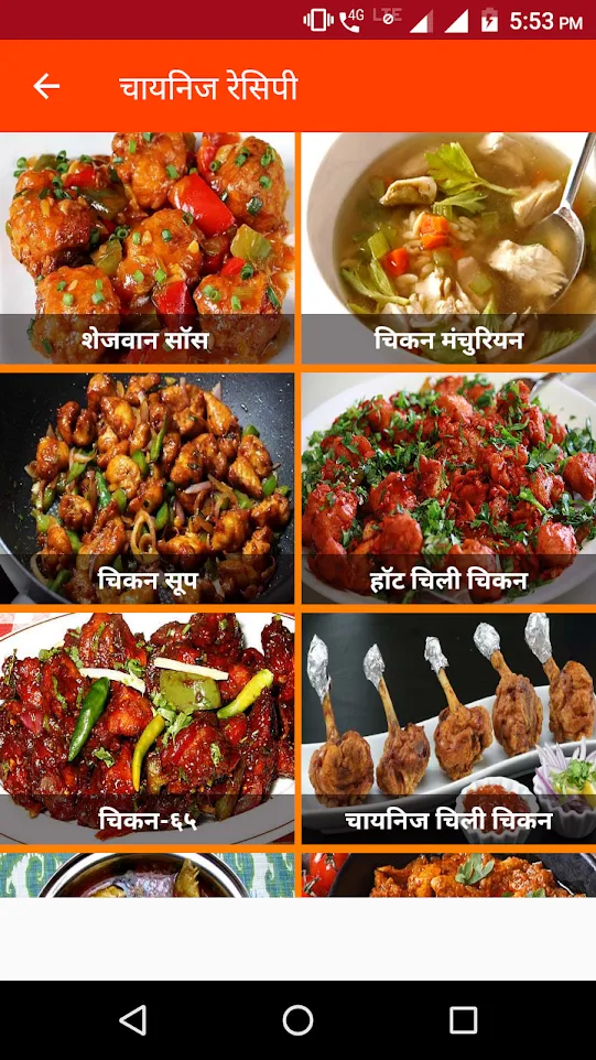 Marathi Non Veg Recipes | Indus Appstore | Screenshot