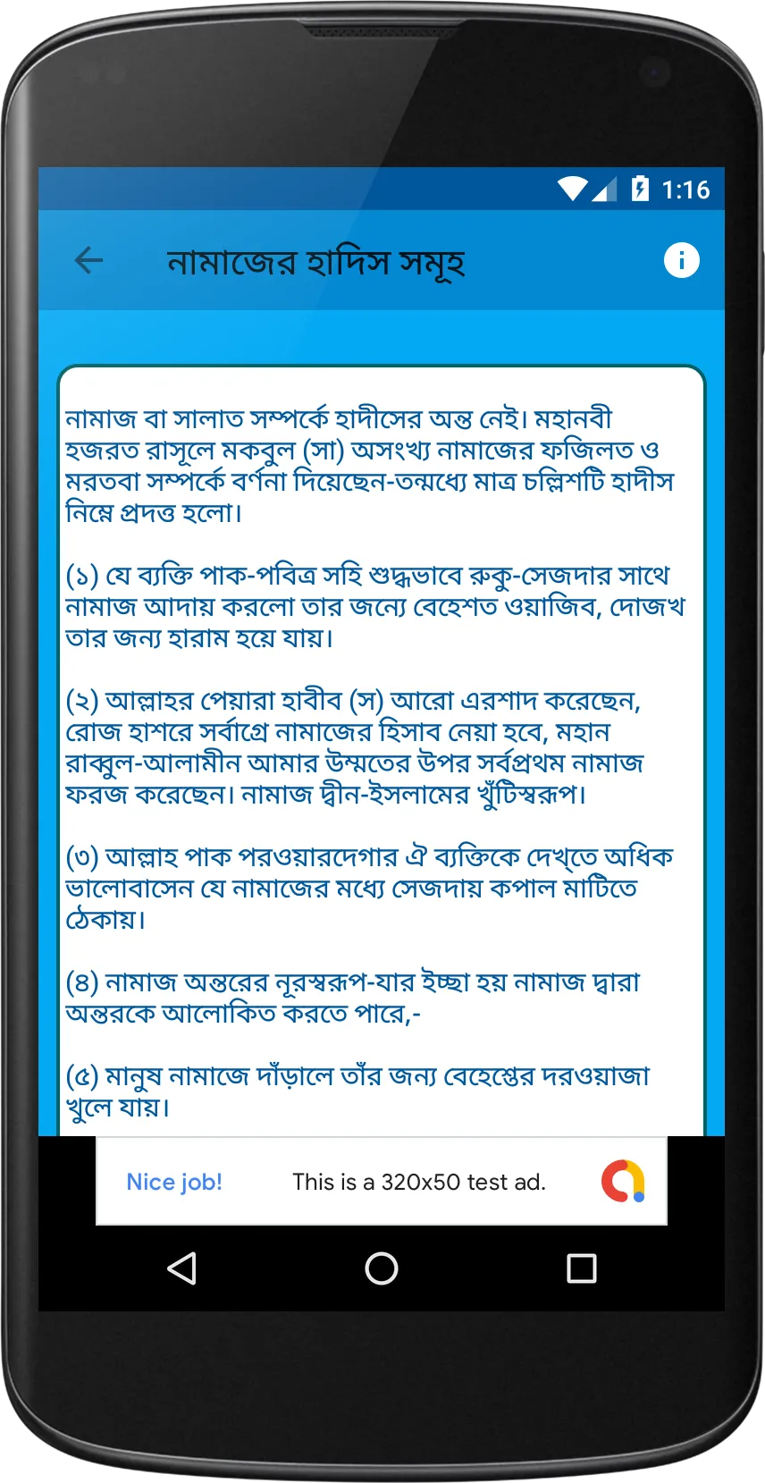 নামায শিক্ষা ও দোয়াসমূহ~Bangla | Indus Appstore | Screenshot