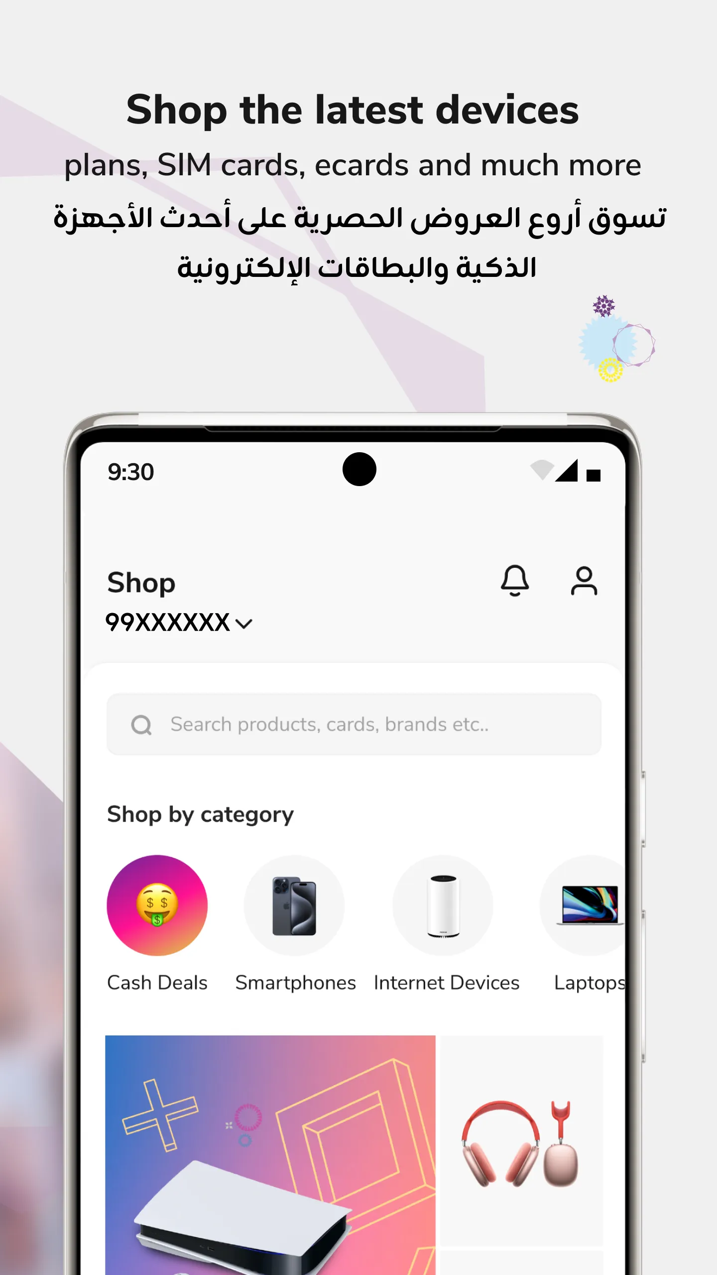 Zain KW | Indus Appstore | Screenshot
