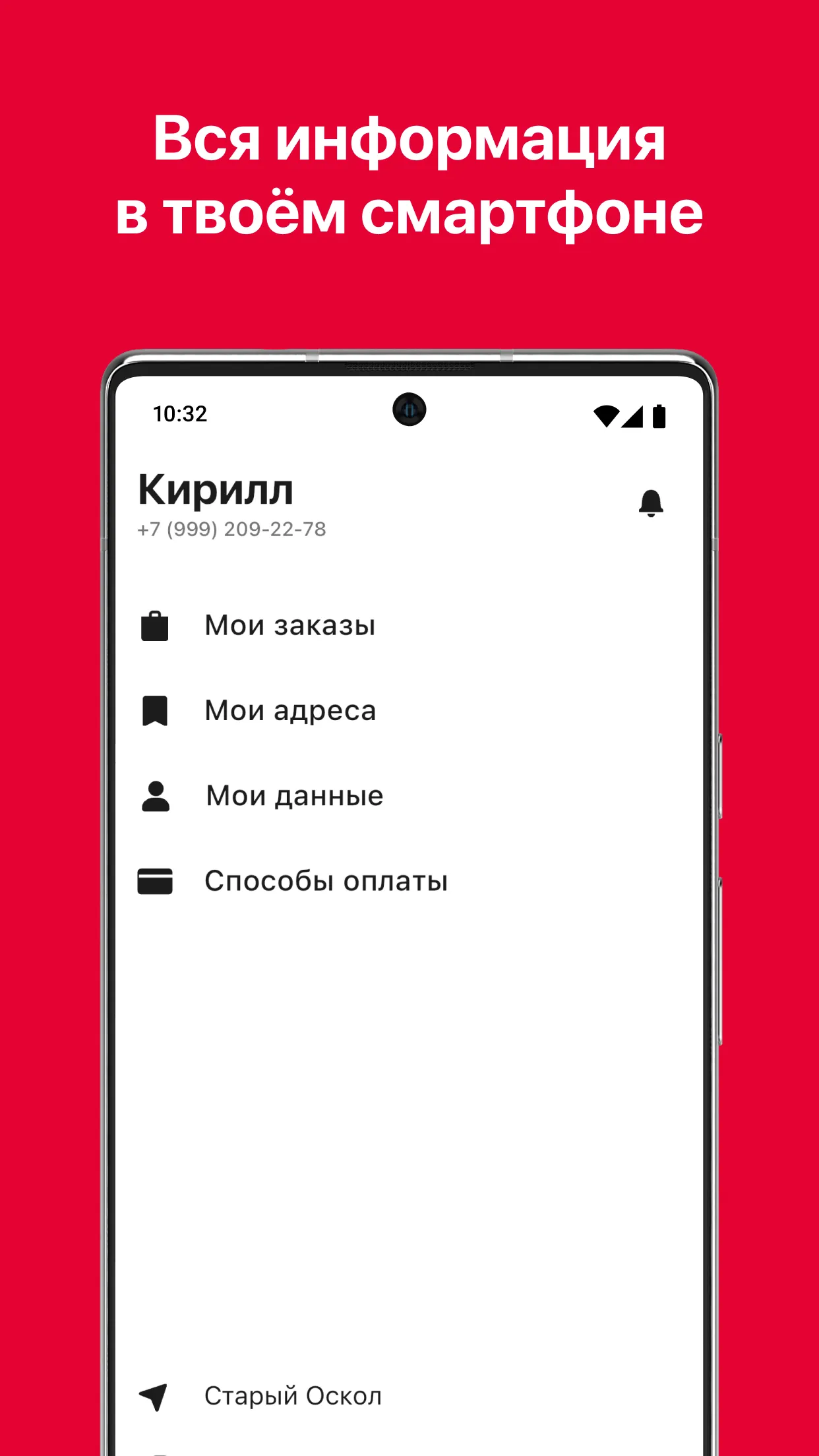 CHIKO2.RU | Доставка еды | Indus Appstore | Screenshot