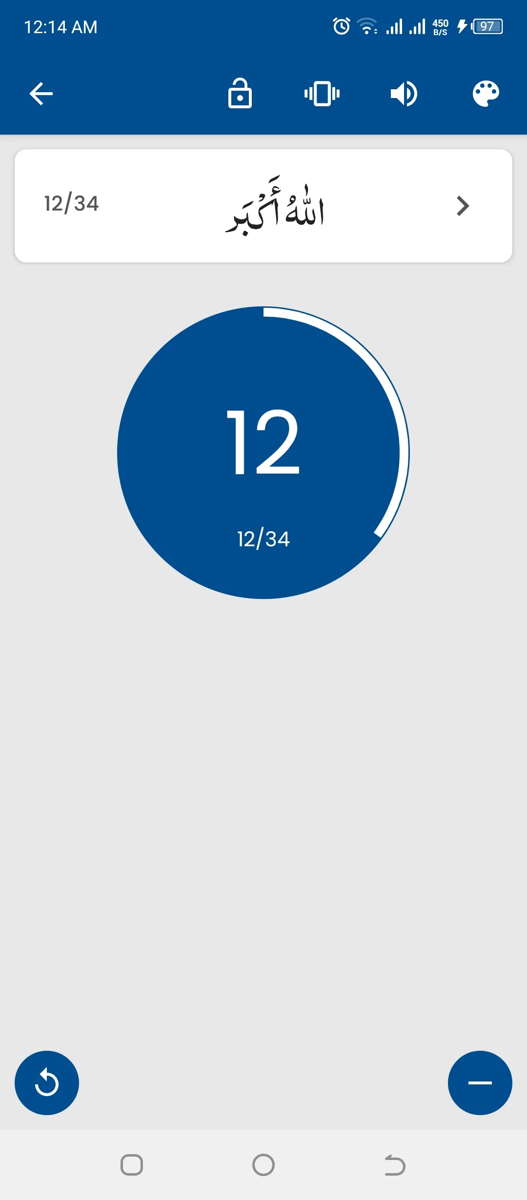 Surah Muzammil سورة المزمل | Indus Appstore | Screenshot