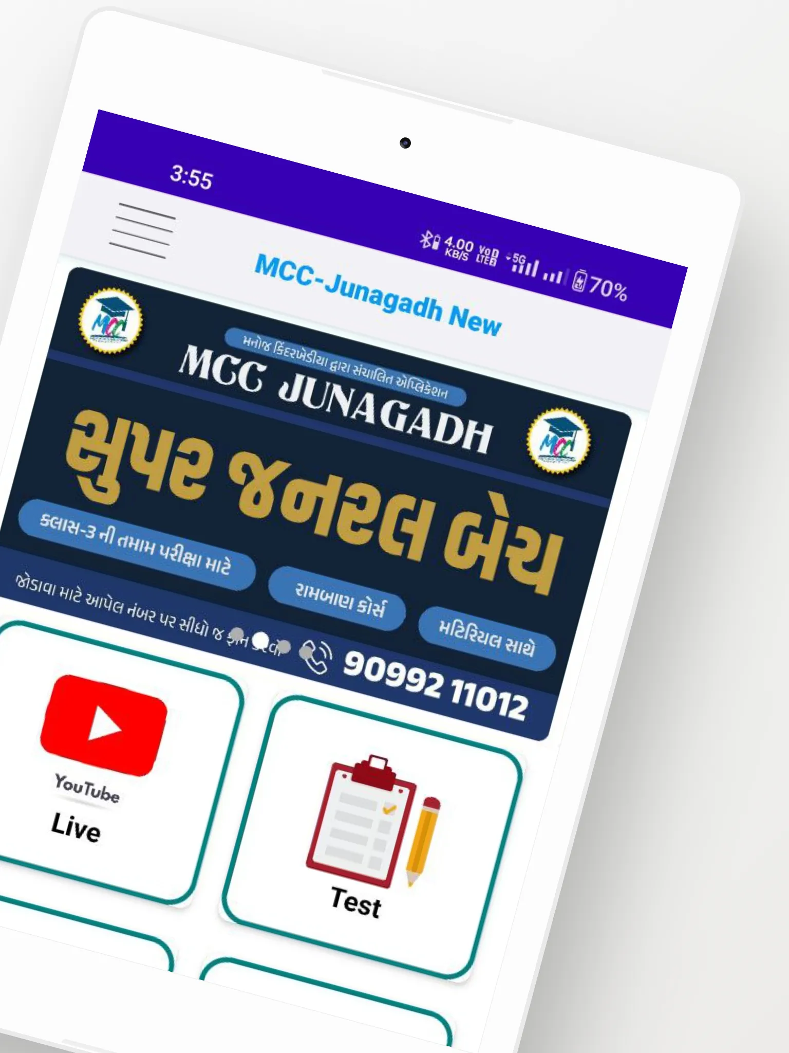 MCCJunagadh | Indus Appstore | Screenshot