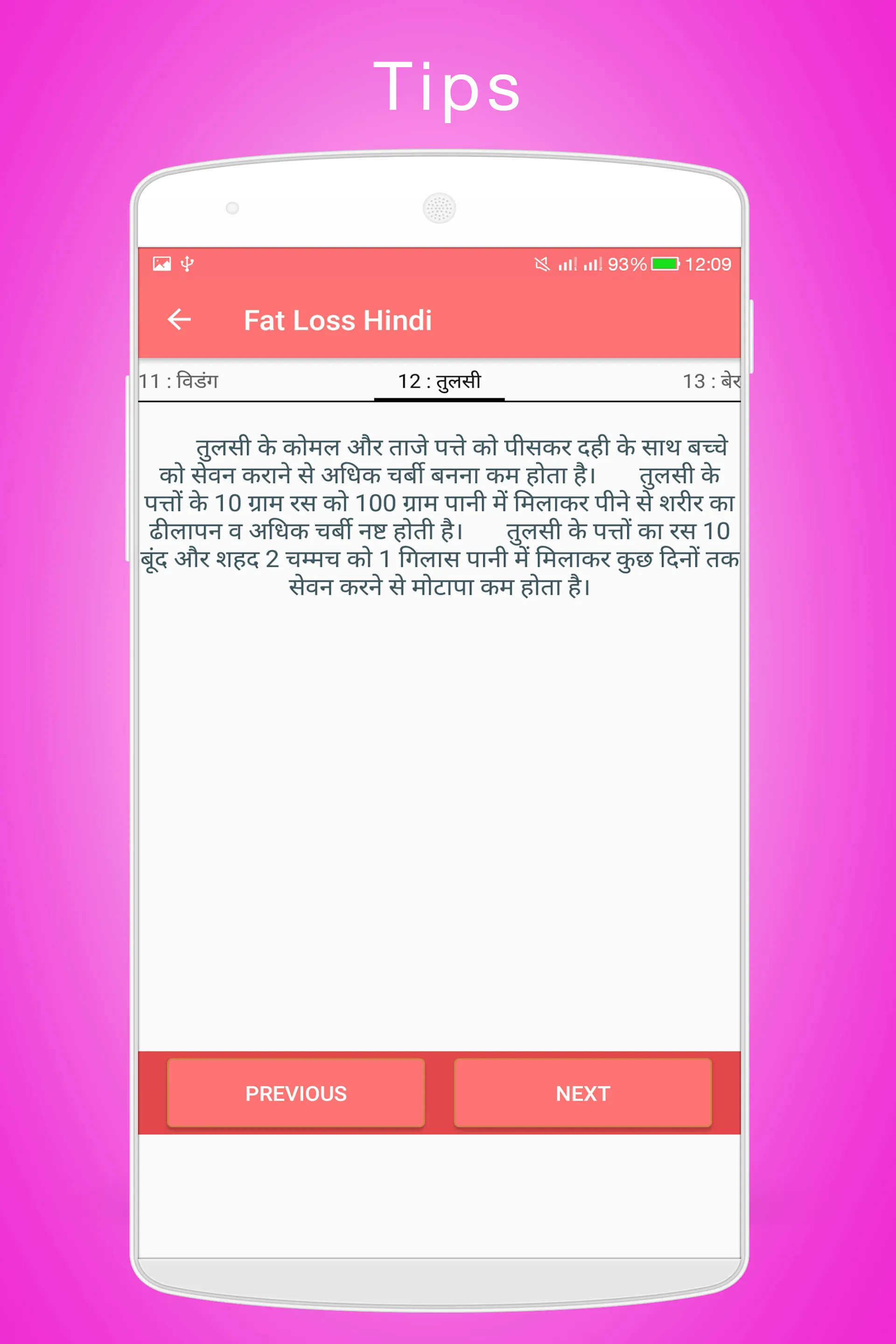 Fat Loss Tips in Hindi | Indus Appstore | Screenshot