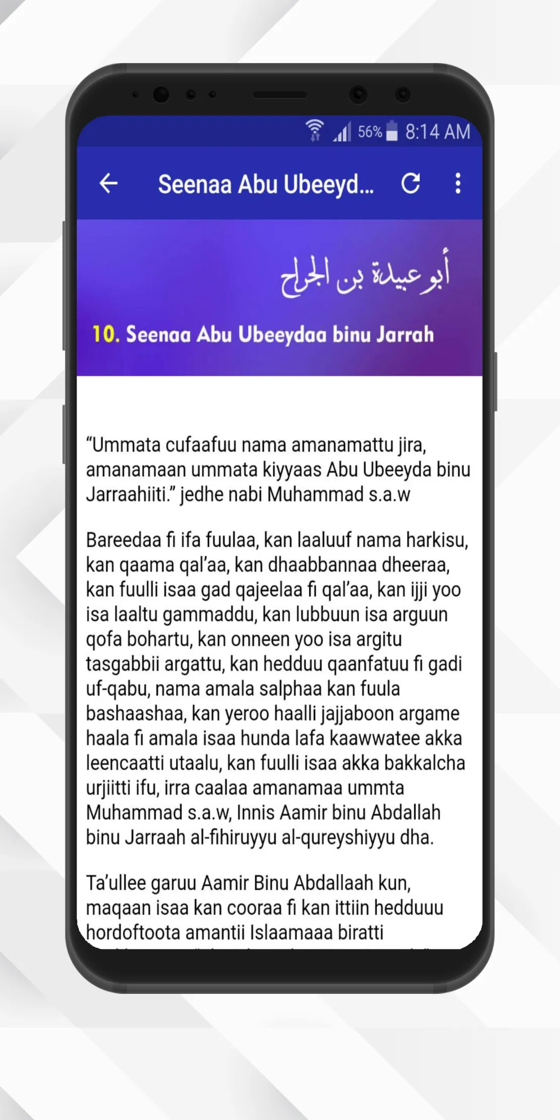 Seenaa Sahaabota Kurnan | Indus Appstore | Screenshot