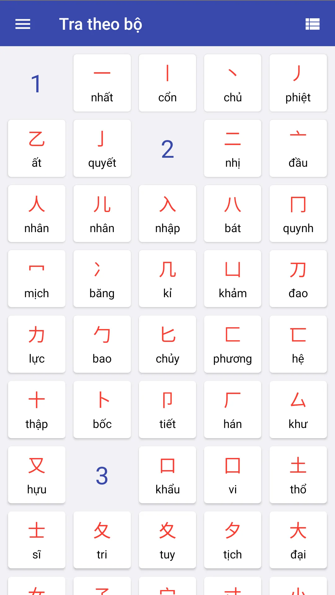 Lantern Dict - Từ điển chữ Hán | Indus Appstore | Screenshot