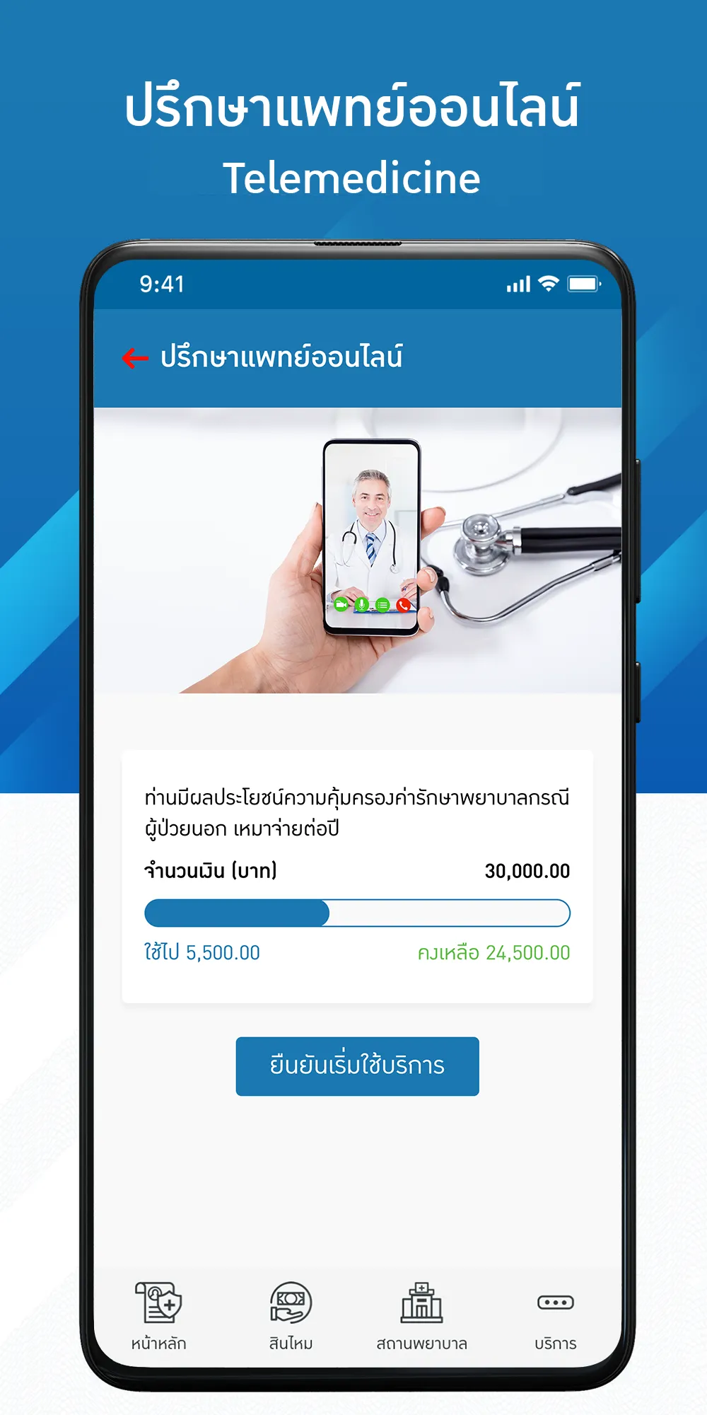 Thai Life Grouplife | Indus Appstore | Screenshot