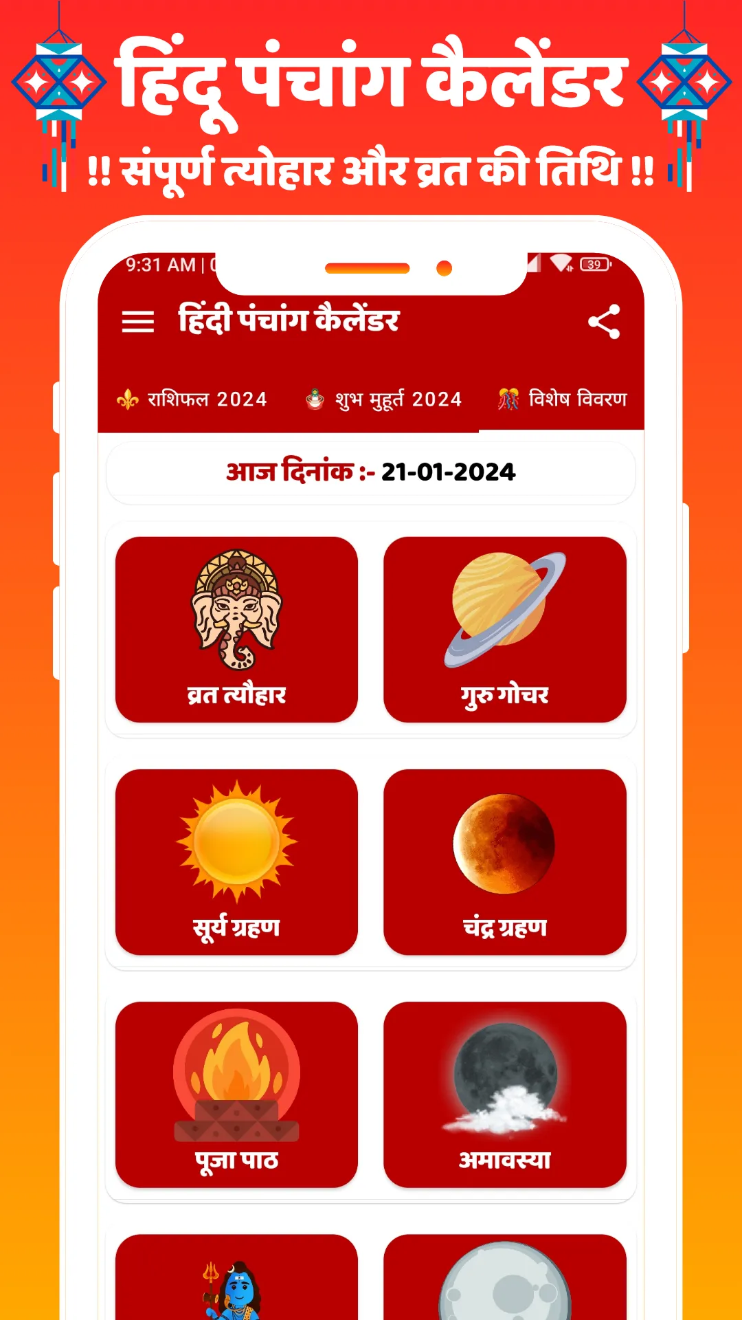 Hindi Calendar Panchang 2025 | Indus Appstore | Screenshot