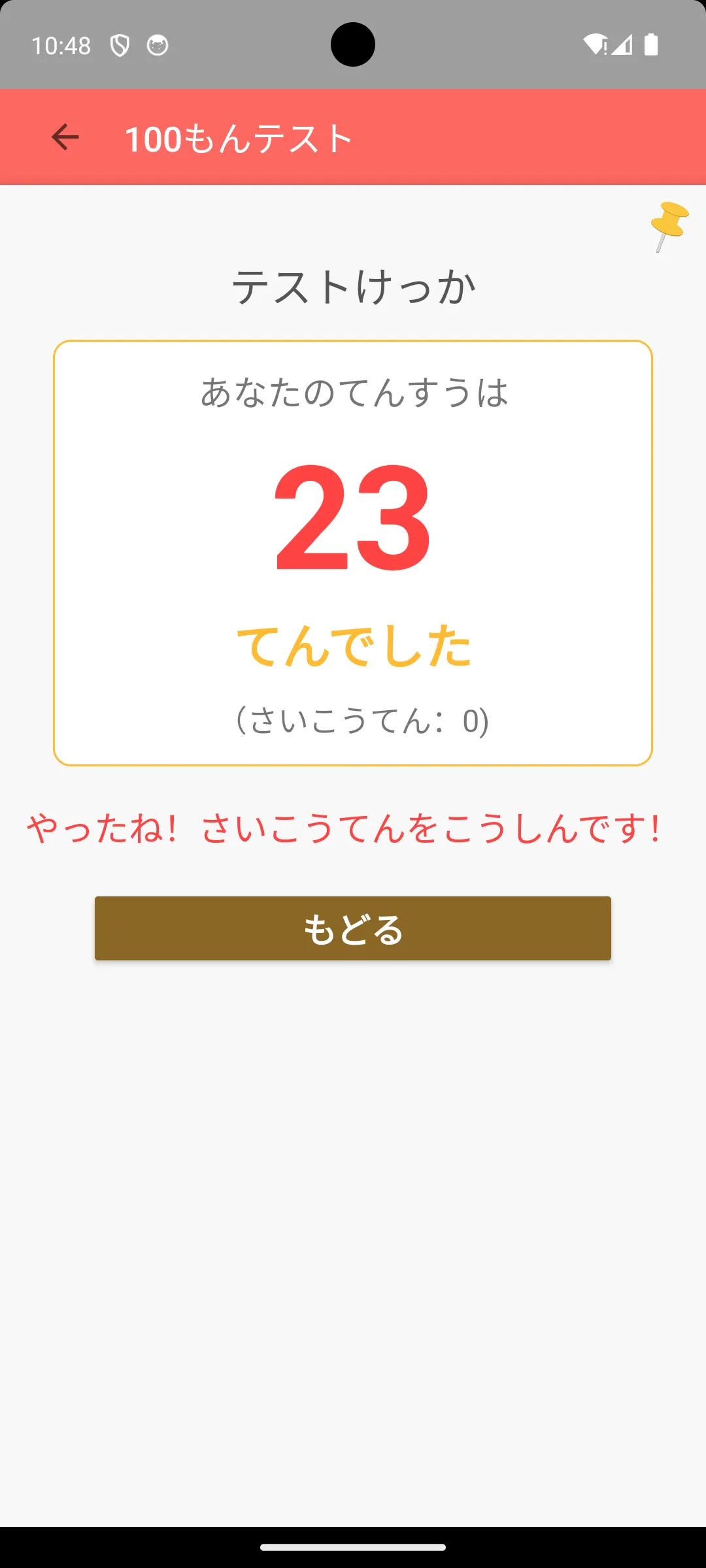 Japanese Verb App | Indus Appstore | Screenshot