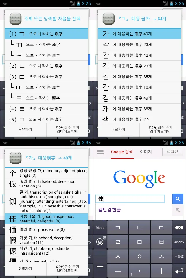 KimMinKyum Keyboard for Korean | Indus Appstore | Screenshot