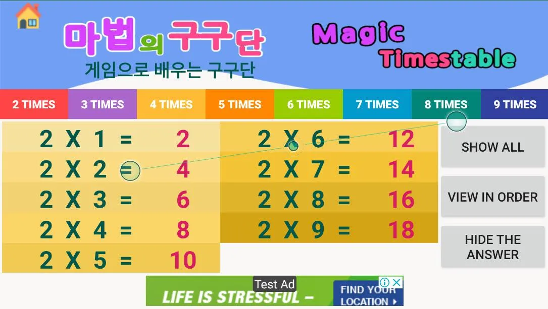 Magic Multiplication Tables | Indus Appstore | Screenshot