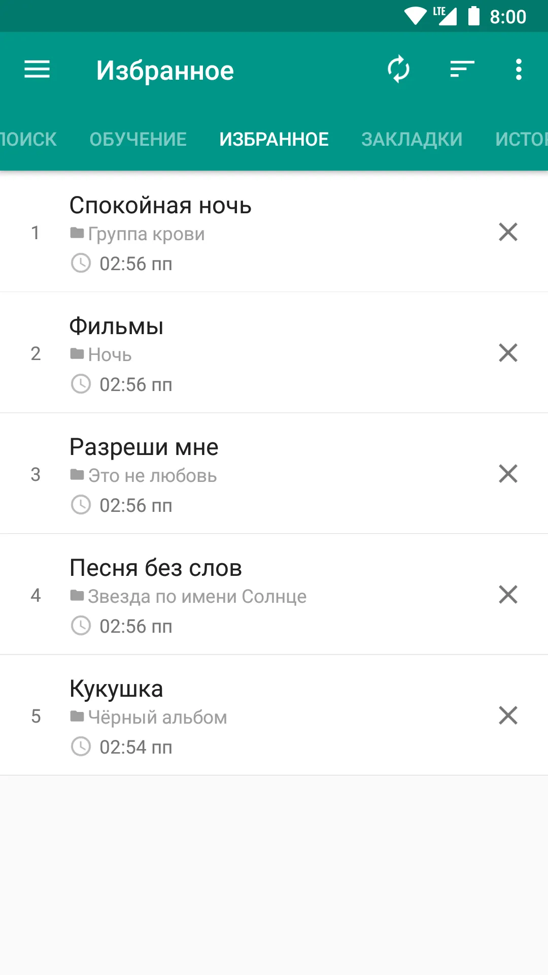 Виктор Цой: Сборник стихов | Indus Appstore | Screenshot