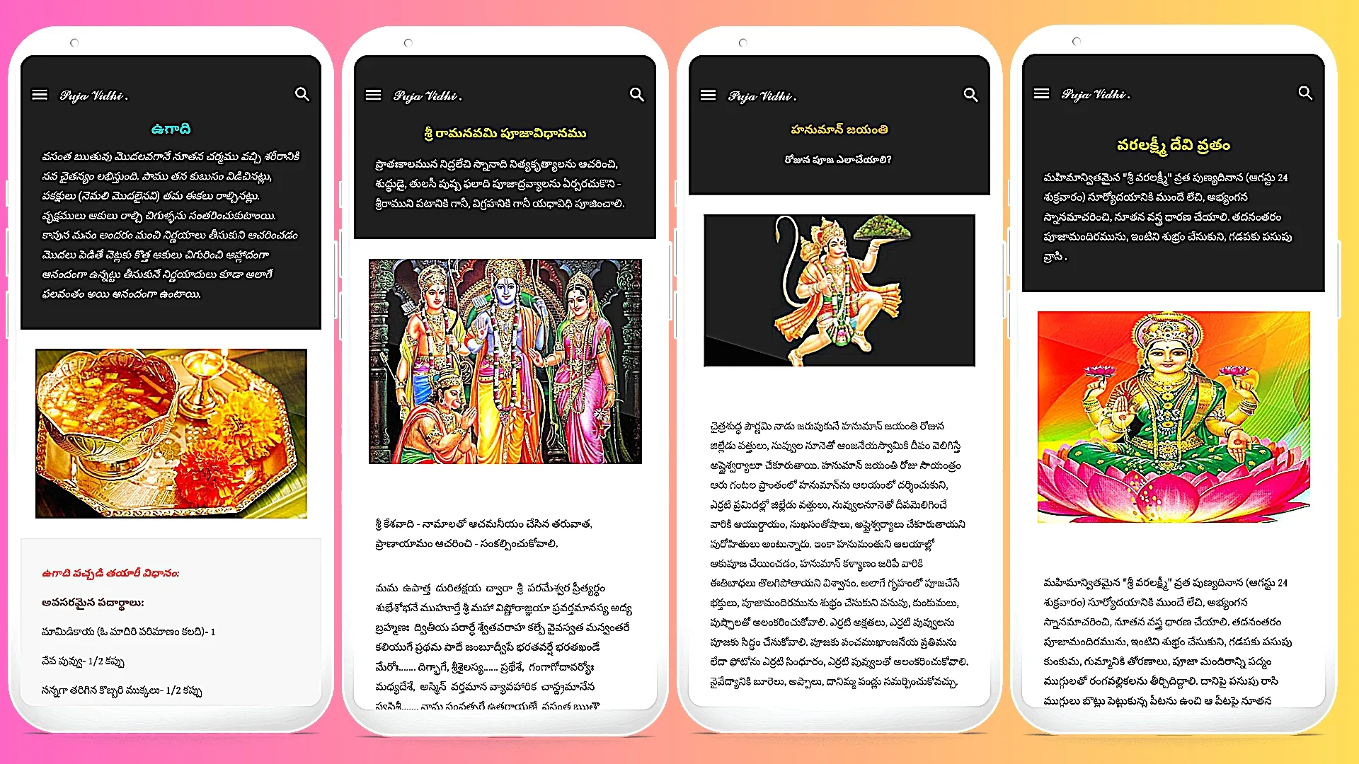 Puja Vidhi (పూజా విధి) | Indus Appstore | Screenshot