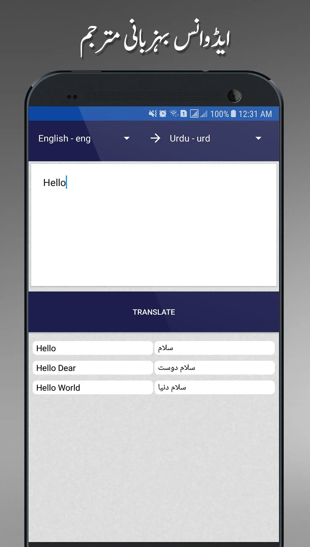 Offline Urdu Lughat Dictionary | Indus Appstore | Screenshot