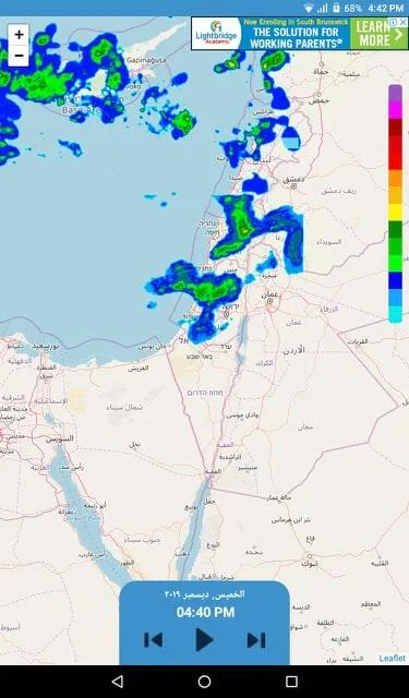 Rain Radar | Indus Appstore | Screenshot