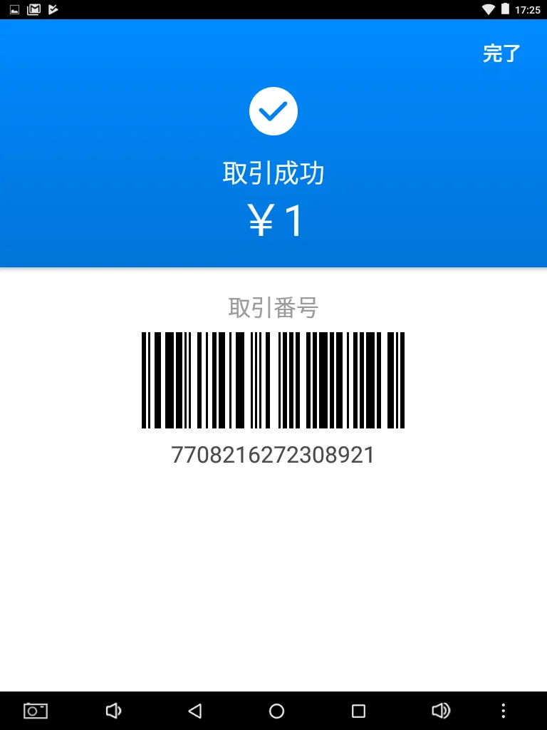 MS Pay | Indus Appstore | Screenshot