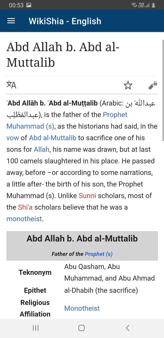 WikiShia - English | Indus Appstore | Screenshot