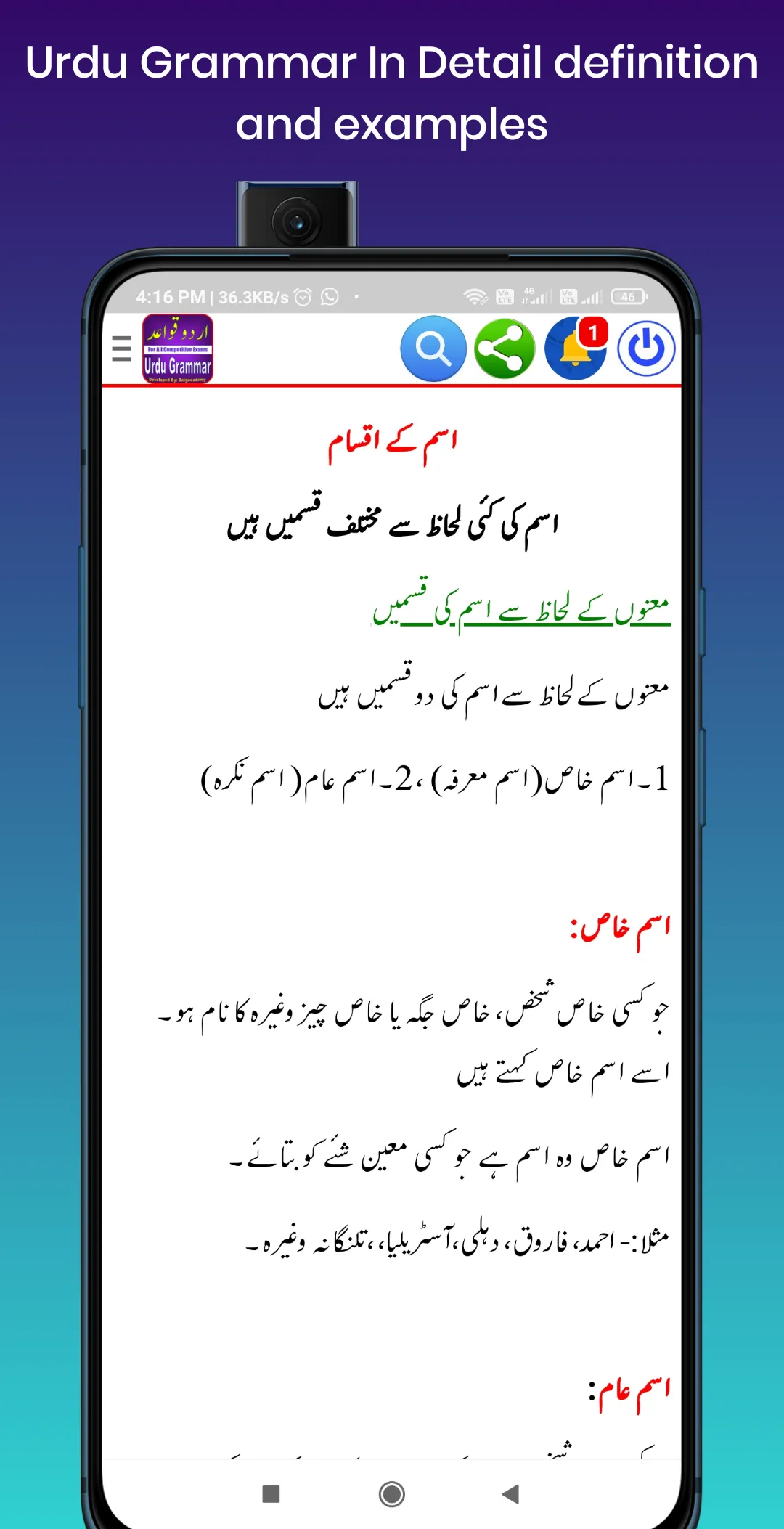 Urdu Grammar - For All Exams | Indus Appstore | Screenshot