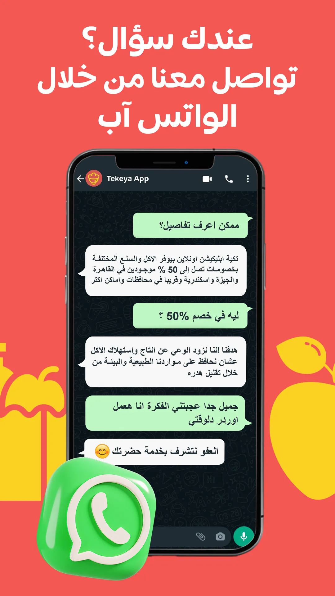 Tekeya | Indus Appstore | Screenshot