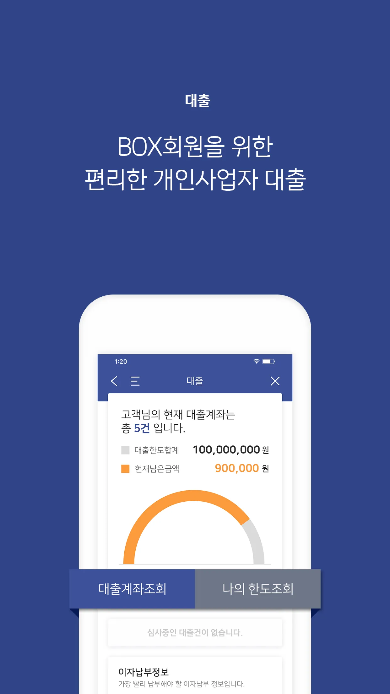 BOX 디지털 경영지원 플랫폼 | Indus Appstore | Screenshot